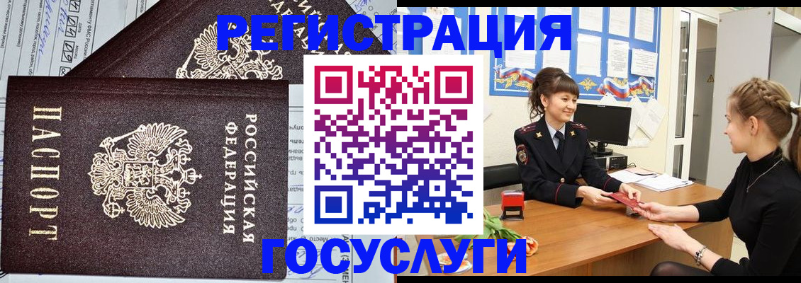 временная регистрация в Карасуке