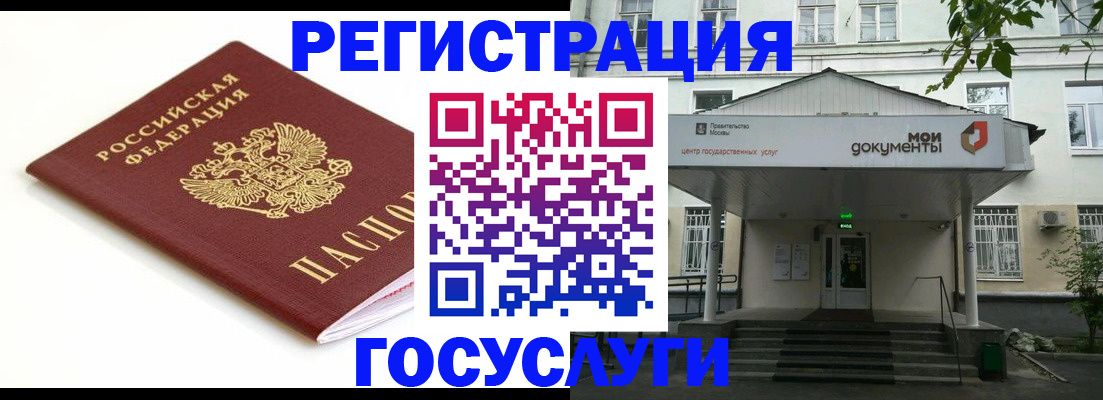 временная регистрация купить в Карасуке