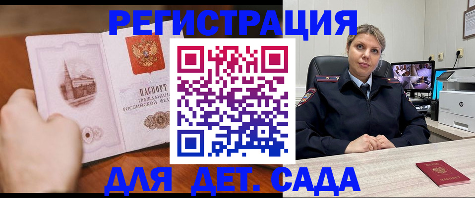 временная прописка в Карасуке