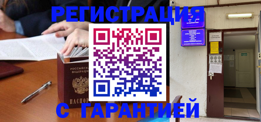регистрация для школы в Карасуке