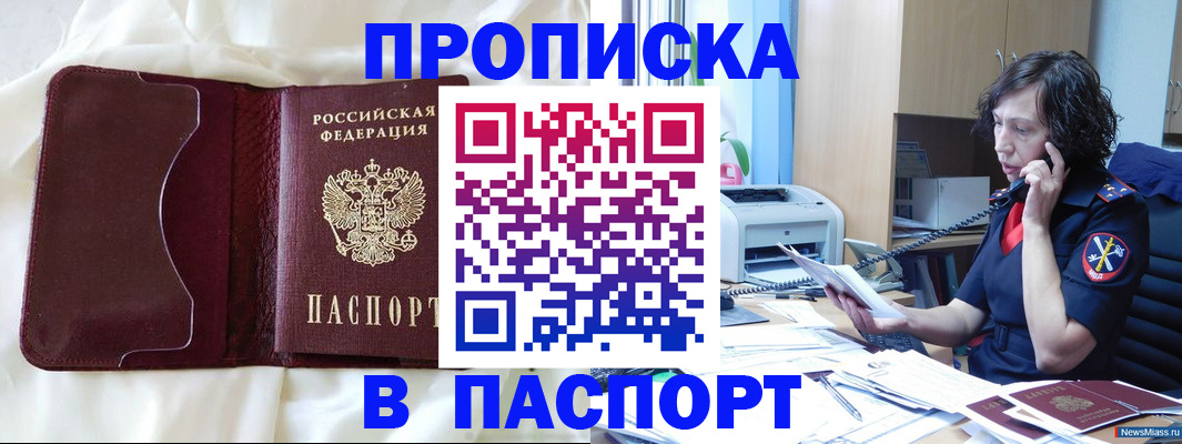 миграционный учет в Карасуке